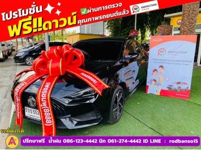 MG MG 5 1.5D ปี 2024